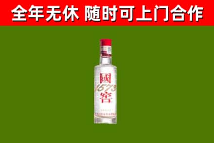 商丘回收国窖1573